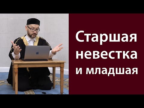 Видео: Свекрови и невестки