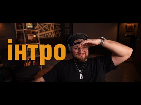 Видео: повернення КРІНЖА