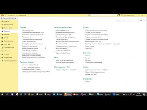 Видео: Вебинар «Работа с маркетплейсами в 1С:БП в 2023»
