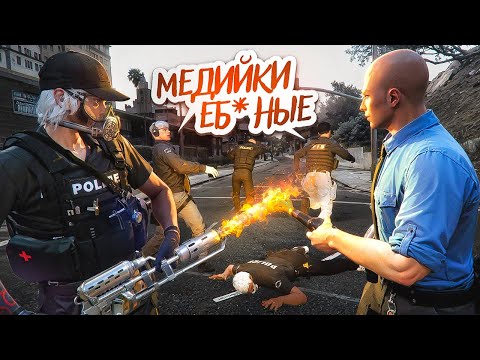 Видео: МЕДИА КЛОУНЫ ИСПОРТИЛИ НОВИЧКАМ ИГРУ в GTA 5 RP
