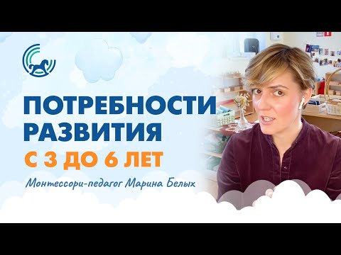 Видео: Что поможет родителям создать благоприятные условия для развития детей с 3 до 6 лет