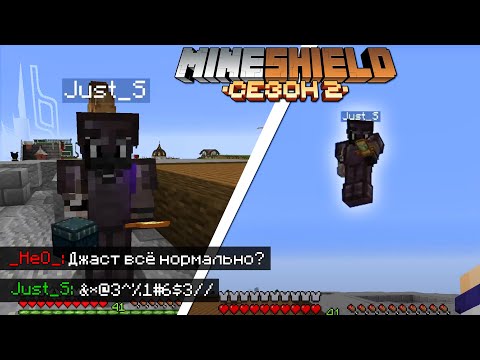 Видео: ДЖАСТ СНОВА СЛОМАЛСЯ И НАЧАЛ ЛЕТАТЬ НА СЕРВЕРЕ?! / НеО МайнШилд 2