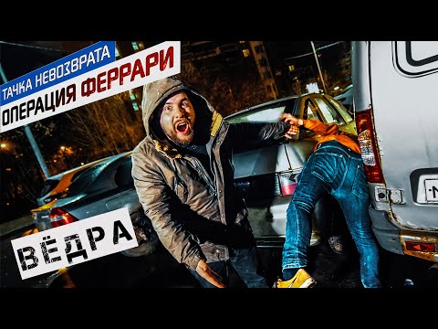 Видео: Опасная Двенашка. Остаться в живых.