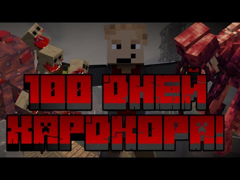 Видео: 100 ДНЕЙ ПРОТИВ НОВЫХ ПАРАЗИТОВ С 10 СТАДИЕЙ С ЯДЕРНЫМИ ТЕХНОЛОГИЯМИ! Nuclear Tech Mod and SRP