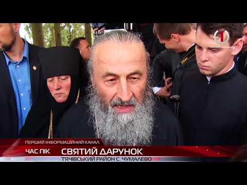 Видео: У село Чумалево на Закарпаття завітав Блаженніший митрополит Онуфрій