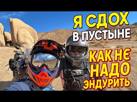 Видео: Как эндурить не надо и где. И на чём, KTM adventure 890 r.