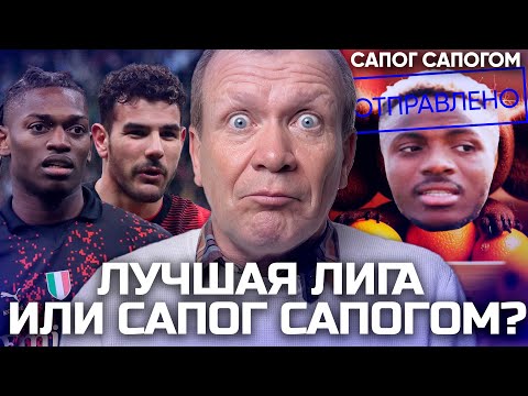 Видео: СТАРТ СЕРИИ А | ИНТЕР СУПЕРКЛУБ | ПОЛНАЯ ПЕРЕСТРОЙКА ЮВЕ | НАПОЛИ БУДЕТ ВТОРЫМ | МИЛАН ЗАСТРЯЛ