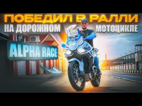 Видео: Alpha Race НА ZONTES 703F г.Грозный.