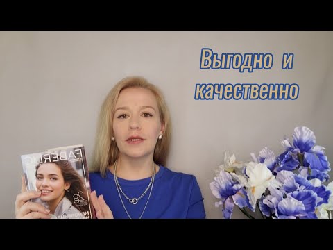 Видео: Мой заказ #Фаберлик 16 2025♥ #обзор #распаковка #faberlic 