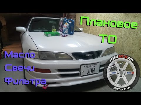 Видео: Плановое ТО Toyota Carina ED.
