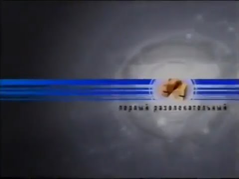 Видео: Анонсы и рекламные блоки (СТС, апрель 2005)