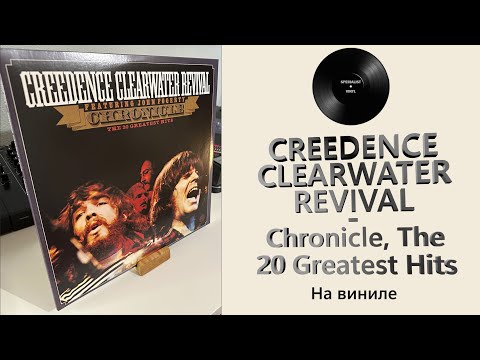 Видео: Про альбом и винил Creedence Clearwater Revival – Chronicle, The 20 Greatest(1976/2020 Fantasy) #120