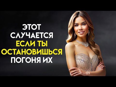 Видео: Что они чувствуют, когда вы перестаете их искать заставьте их скучать по вам   Стоицизм