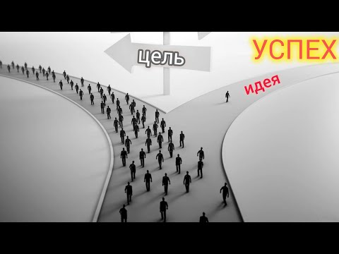Видео: МS-8/Каждый выбирает по себе цели, идеи и успех! #психология #psicologia #я #личность #подпишись 