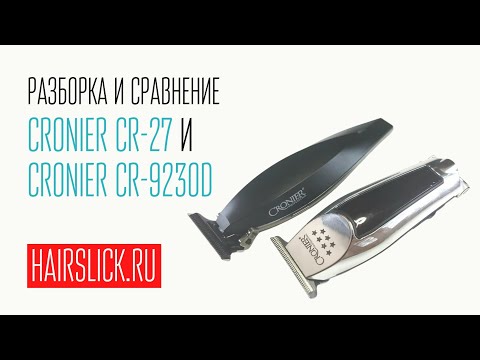 Видео: CRONIER CR-27 и CRONIER 9230D  разборка, RPM, сравнение.