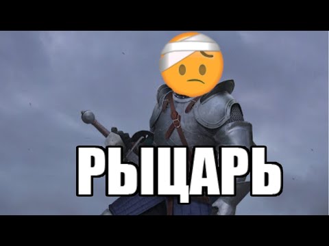 Видео: Лучшие моды для отыгрыша Рыцаря в SKYRIM