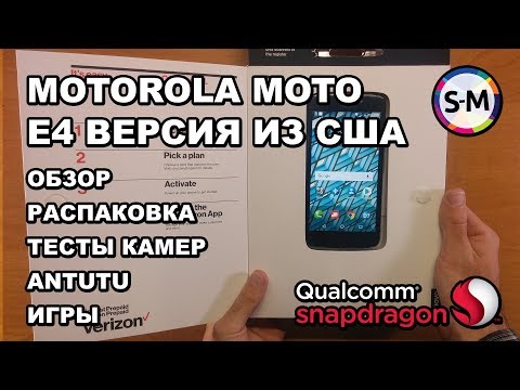 Видео: Смартфон Motorola Moto E4 USA, Snapdragon 425, CDMA. Обзор, распаковка, тест антуту и камер.