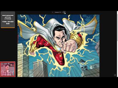 Видео: (DC Comics) Несправедливость: Боги среди нас. Год 3. Глава 7-16