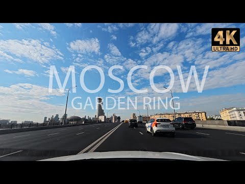 Видео: Полный круг по Садовому Кольцу в утренний час пик | Езда в Москве | 4K ASMR