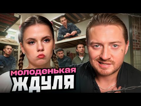 Видео: ЖДУЛИ | Ошибки молодости или отсутствие логики