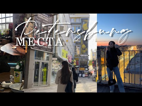 Видео: Отдохни, смотря влог из Питера | СТЕРЕОЛЕТО : Дора и Хаски | Стендап | Диво Остров и SENO