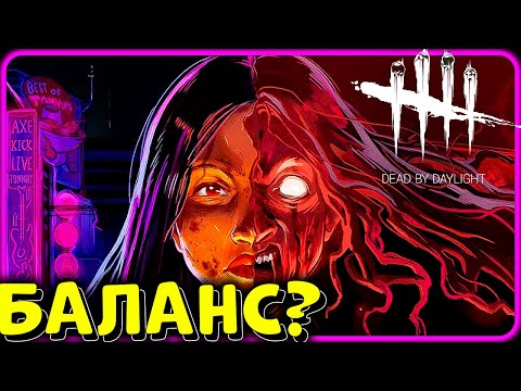 Видео: ЭТО ВООБЩЕ ТЕСТИЛИ? ► Dead by Daylight