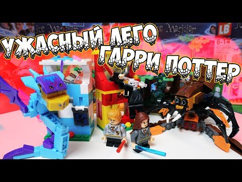 Видео: ХУЖЕ ЛЕГО-ПОДДЕЛКИ Я НЕ ВИДЕЛ! - УЖАСНЫЙ АНАЛОГ LEGO