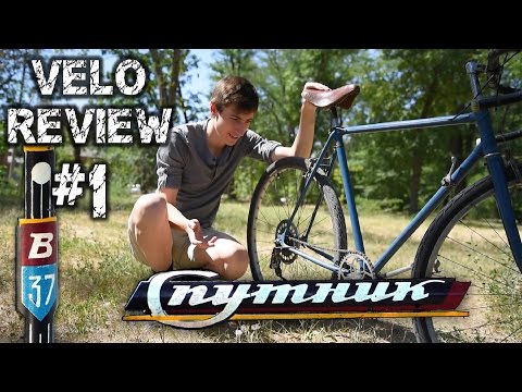 Видео: Veloreview #1 ХВЗ Спутник В-37: советский дорожник из гаража. В чём подвох?