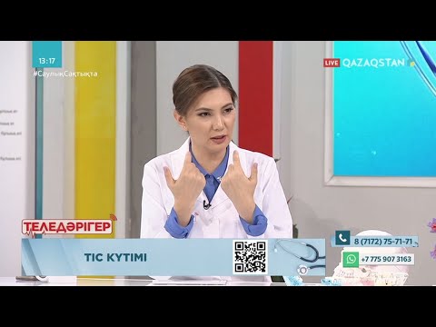 Видео: «ТЕЛЕДӘРІГЕР». Тіс күтімі