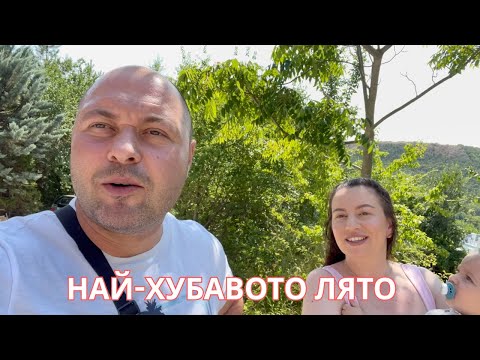 Видео: ЛЯТО,ПЛАЖ И СМАШ КЕЙК СЕСИЯ