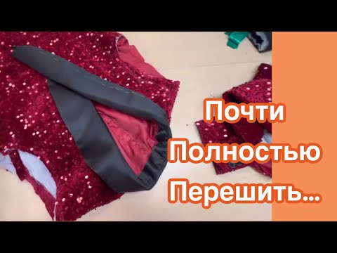 Видео: УМЕНЬШИТЬ ПИДЖАК в размере