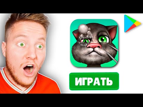 Видео: Это *ТРЭШ* ИГРЫ из ПЛЕЙМАРКЕТА…