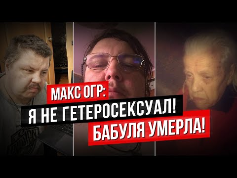 Видео: МАКСИМ ФИЛОСОФ ИЗ ТРУЩОБ | БАБУШКИ БОЛЬШЕ НЕТ | ШАШИК