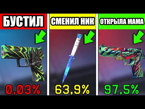 Видео: ПРОВЕРИЛ ВСЕ СПОСОБЫ ВЫБИТЬ АРКАНУ в STANDOFF 2 ! ВСЕ 100% ШАНСЫ в СТАНДОФФ 2