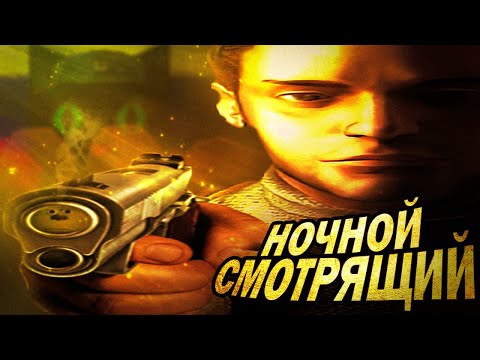 Видео: О чём НЕ был Ночной Смотрящий (2008)? | Часть 1