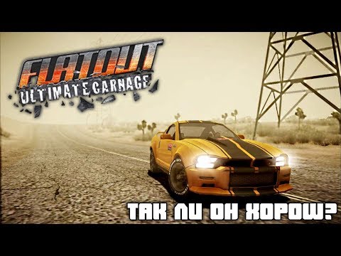 Видео: FlatOut Ultimate Carnage. Годный ремастер, или неудачный эксперимент?