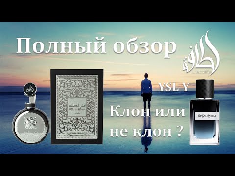 Видео: Lattafa Fakhar - полный обзор