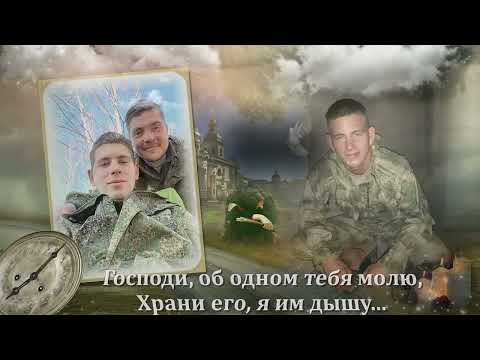 Видео: ПАМЯТИ ТЁМЫ. Я буду, сын, всегда тебя любить, ты вечной памятью теперь во мне живёшь