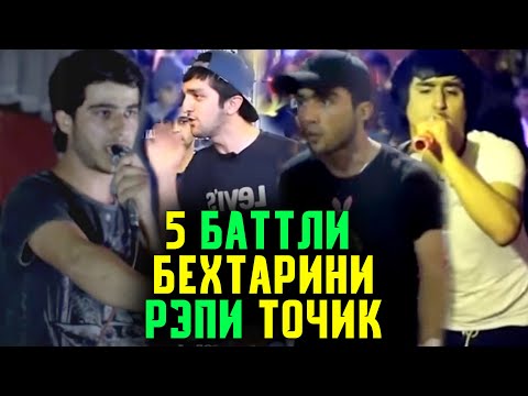 Видео: Ихели БАТТЛ дига НАМЕШАВА да РЭПИ ТОҶИКӢ / TOP (RAP.TJ)