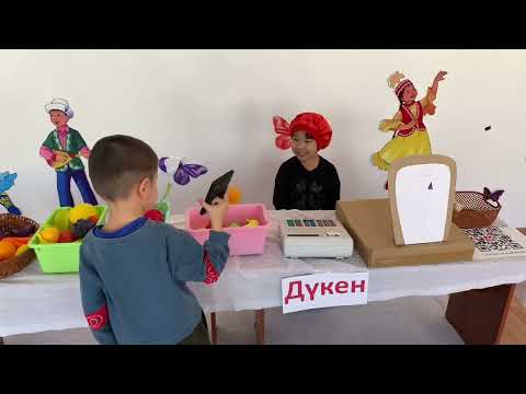 Видео: Банкомат ойыны #біртұтас_тәрбие #балабакша #dance #қолөнербалабақша #блог #балабақшаоформление