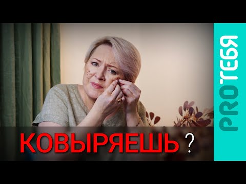 Видео: Почему мы не можем перестать ковырять кожу?