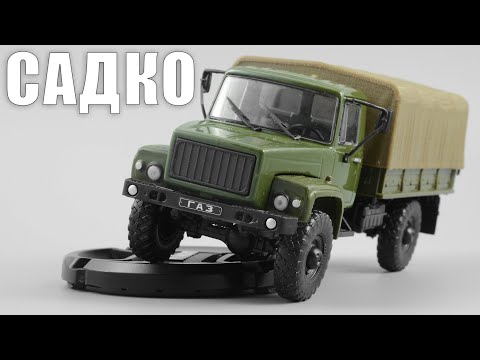 Видео: ГАЗ-3308 Садко • Автолегенды СССР Грузовики 26 • Обзор масштабной модели 1:43