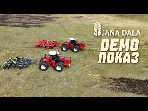Видео: Демо показ лучшей сельхозтехники на рынке Казахстана 