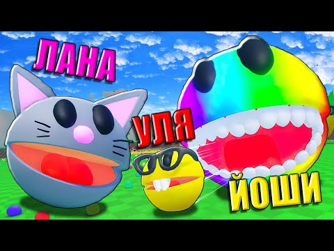 Видео: СЪЕШЬ ВСЕ ШАРИКИ И ВЫЖИВИ!