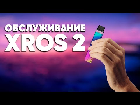 Видео: Как пользоваться Vaporesso Xros 2 | Инструкция Xros 2