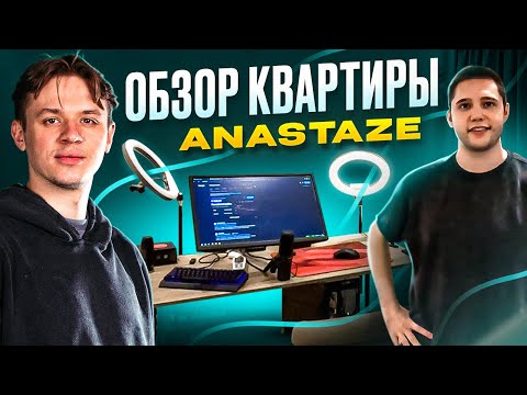 Видео: ОБЗОР КВАРТИРЫ ANASTAZE в СЕРБИИ