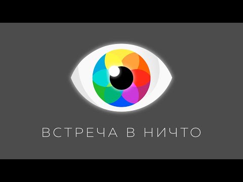 Видео: Исследование природы Счастья | Рома Косточка