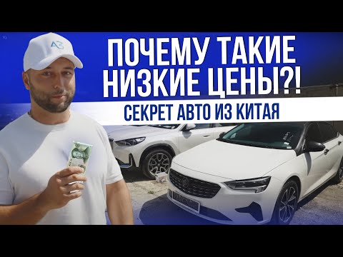 Видео: ПОЧЕМУ ТАК ДЕШЕВО? АВТО ИЗ КИТАЯ  |  BUICK, HAVAL, ŠKODA, NISSAN, MAZDA, TOYOTA, BMW  |  ЦЕНЫ 2025
