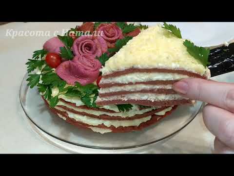 Видео: Вкуснейший ТОРТ ИЗ КАБАЧКОВ! Закусочный ТОРТ из КАБАЧКОВ.