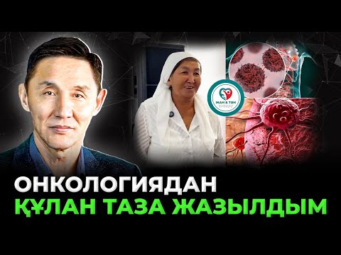 Видео: "ҚАНДАЙ ОРТАҒА КЕЛДІМ ДЕП ЖЫЛАҒАНЫМ РАС"